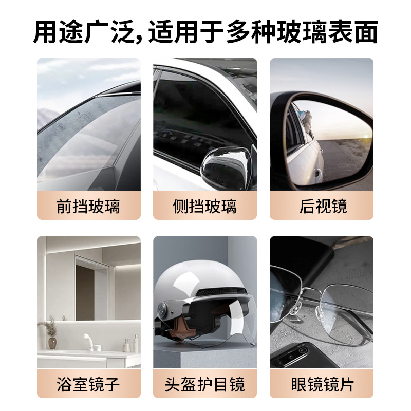 Car windshield anti-fogging agent window hydrophobic coating liquid repellent agent glass helmet lens anti-fogging agent