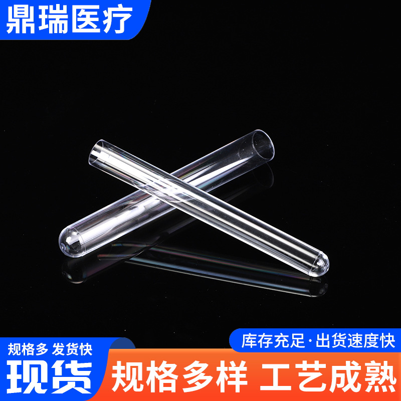 Disposable plastic test tube 12*75 15*100 16*100 16*150 free test tube hard test tube