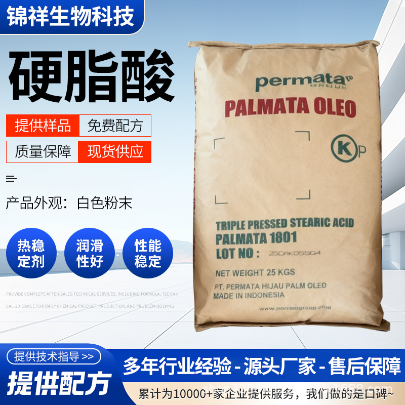 Спотовая поставка стеариновой кислоты, добавка для пластика, октадекановая кислота, резина, пластик, ПВХ, агент для выделения стеариновой кислоты