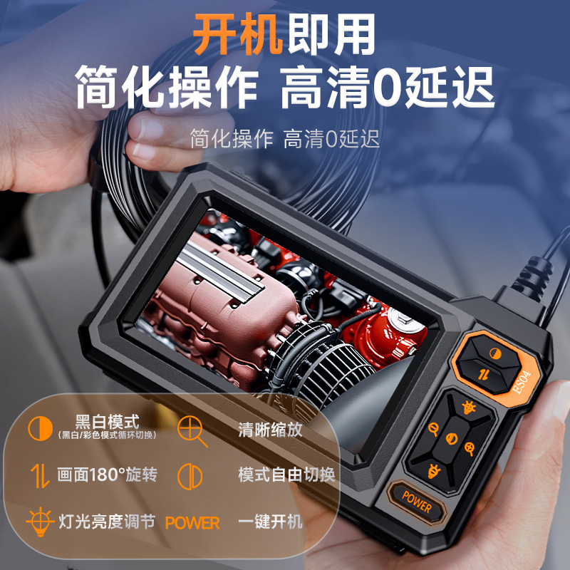 High-definition endoscope auto repair and repair car engine pipeline inspection sewer pipe industrial camera probe