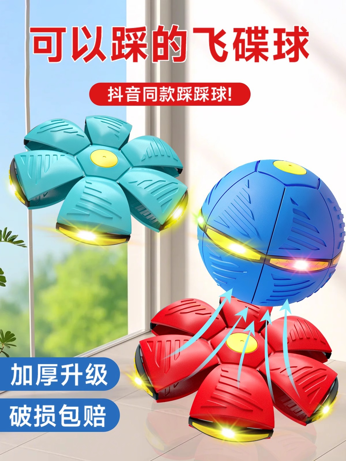 Elastic stepping ball children's toy magic flying saucer foot rebound deformation ball baby outdoor sports boy puzzle