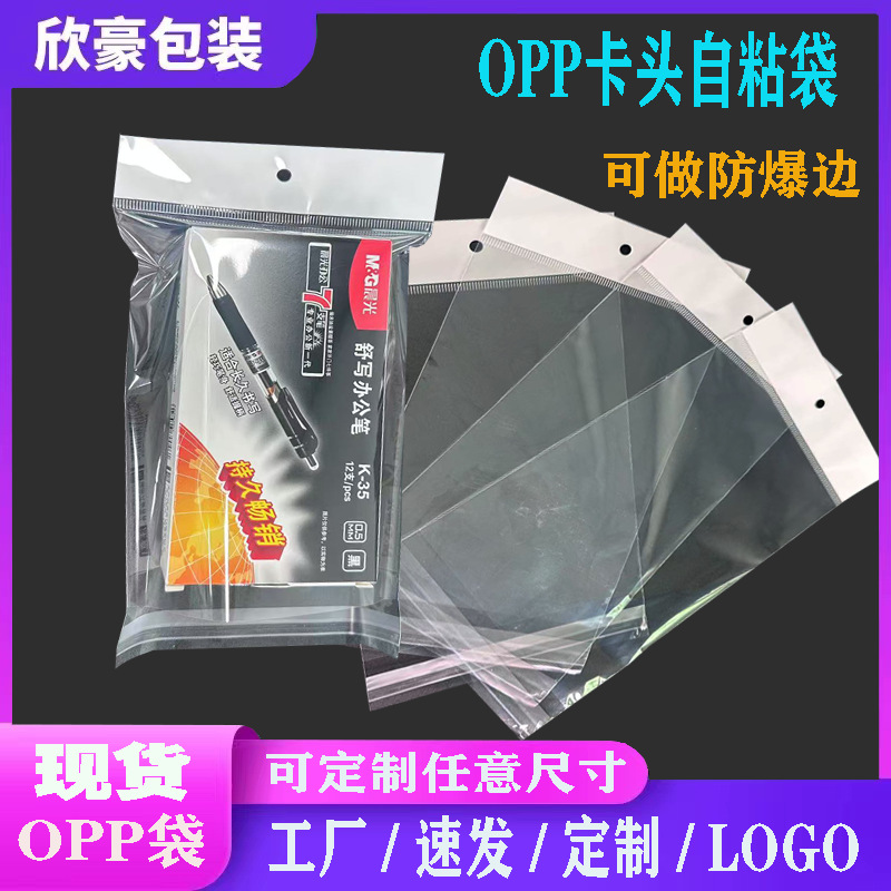 Самоклеящийся пакет для аксессуаров с возможностью кастомизации логотипа, упаковка для ювелирных изделий, хранение, защита от растяжения и подупаковка