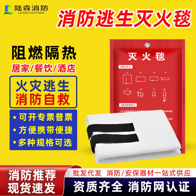 Одеяло для экстренного спасения из стекловолокна, домашнее огнетушащее одеяло, огнеупорное, белое стекловолоконное одеяло