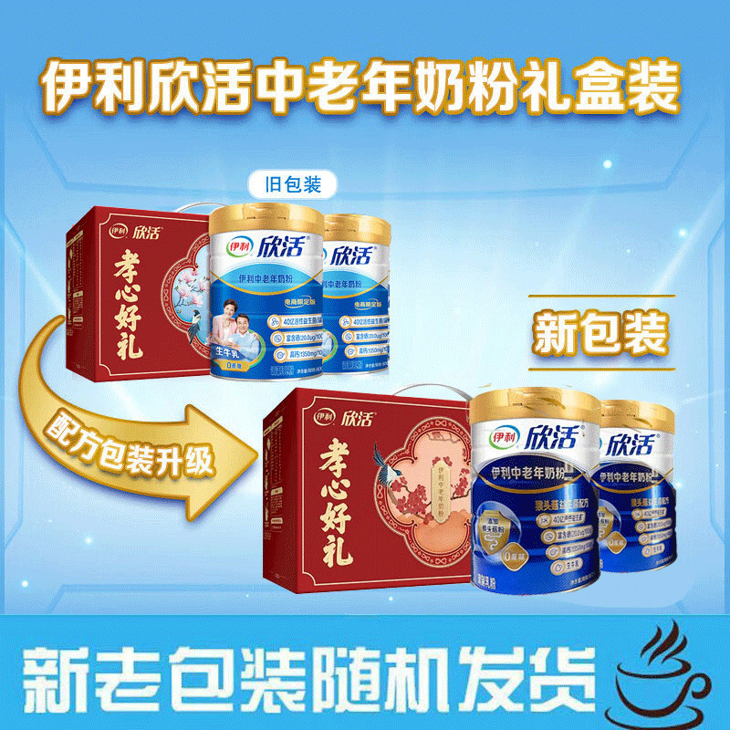 Yiqili, пробиотики с высоким содержанием кальция и бифидобактериями для людей среднего возраста и пожилых, банка 800 г, произведено 25 сентября, подарочная упаковка с высоким содержанием кальция