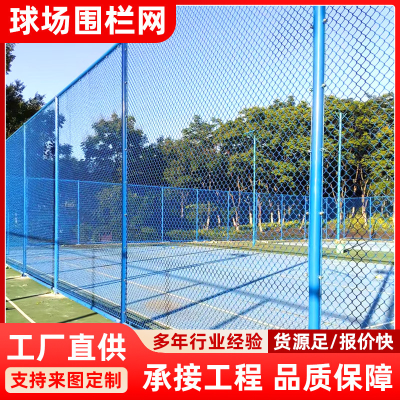 Забор для спортивных стадионов, забор для школьных спортивных площадок, уличная площадка, защитная сетка в форме ромба