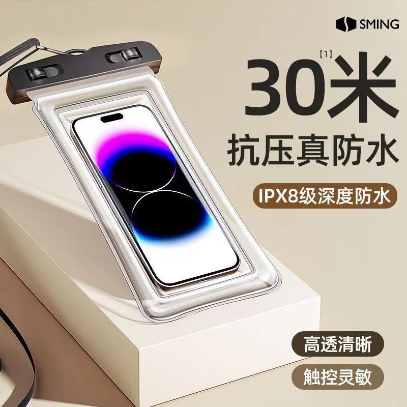 Touchscreen mobile phone waterproof bag swimming self-sealing sealed bag seaside diving shooting drifting transparent waterproof mobile phone case
