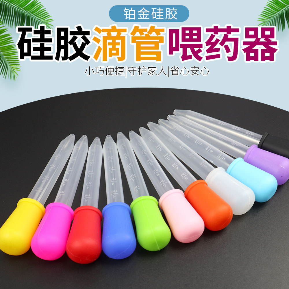 Cross-Border 5ml Food-Grade Silicone Dropper Baby Medicine Feeder Anti-Choking Dropper-Type Medicine and Water Feeder Wholesale