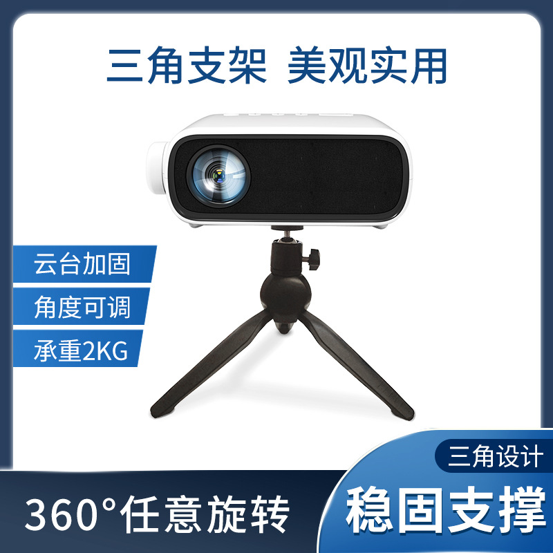 Projector desktop triangle bracket