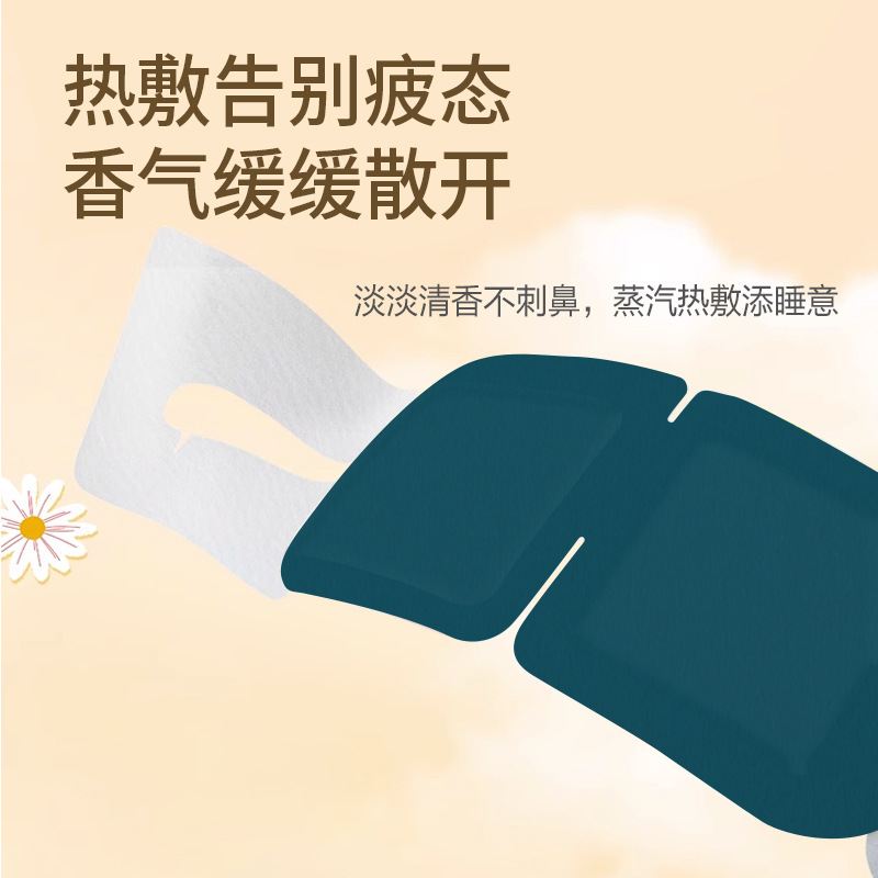 Shake the same lutein steam eye mask shading soothing eye mask hot bag steam eye mask wholesale