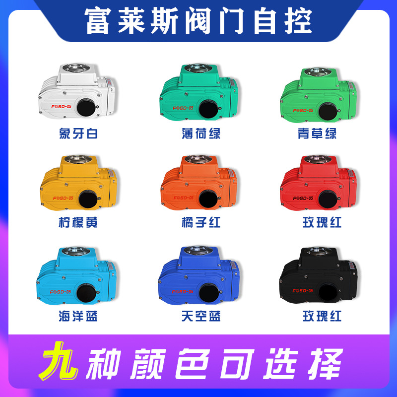 Oem Customized Valve Actuators Are Suitable for All Types of Valve Switch Controllers, Small Intelligent Electric Actuators