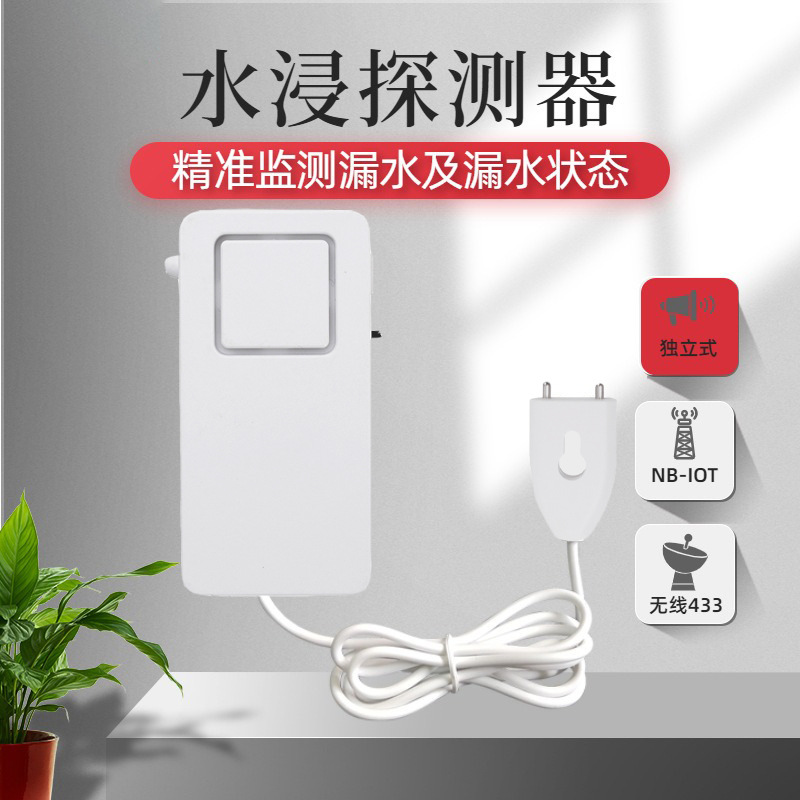 Сигнализация утечки воды, бытовой детектор переполнения, сигнализация уровня воды, сигнализация капельной утечки