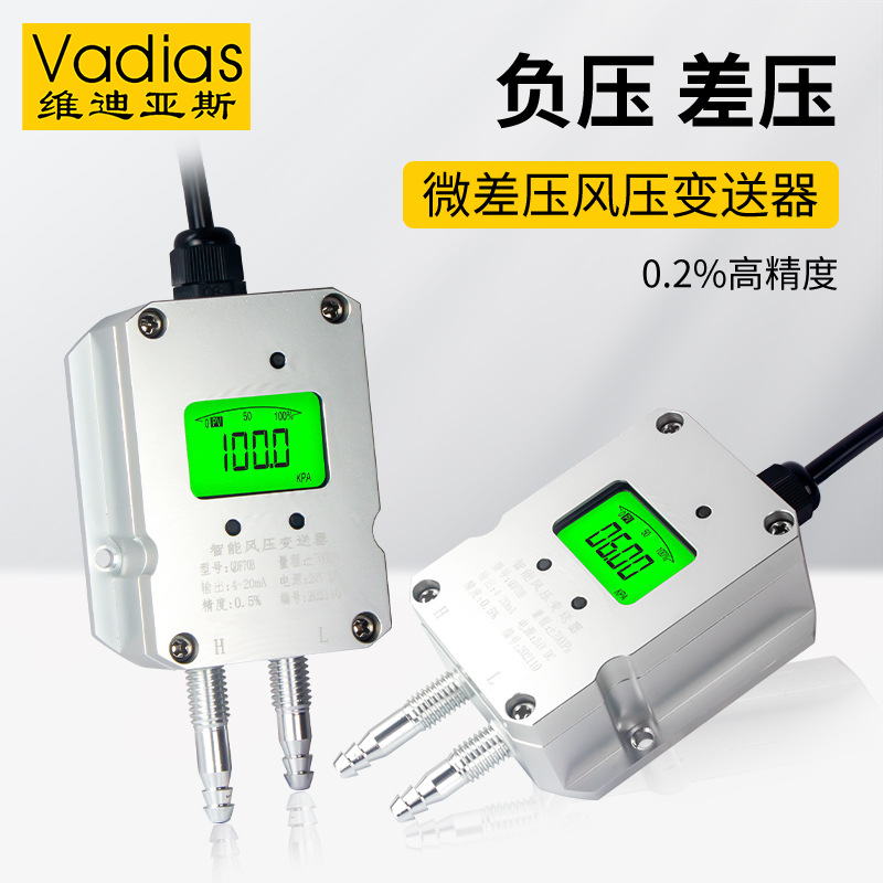 Vadias Air Pressure Transmitter Micro Differential Pressure Sensor Differential Negative Pressure 4-20Ma Air Pressure Transmitter