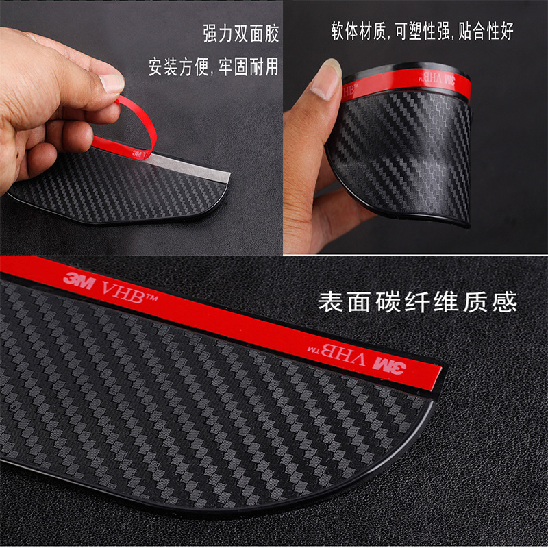 Car carbon fiber texture thickened new material rearview mirror rain shield rain shield 2-piece rearview mirror rain eyebrow