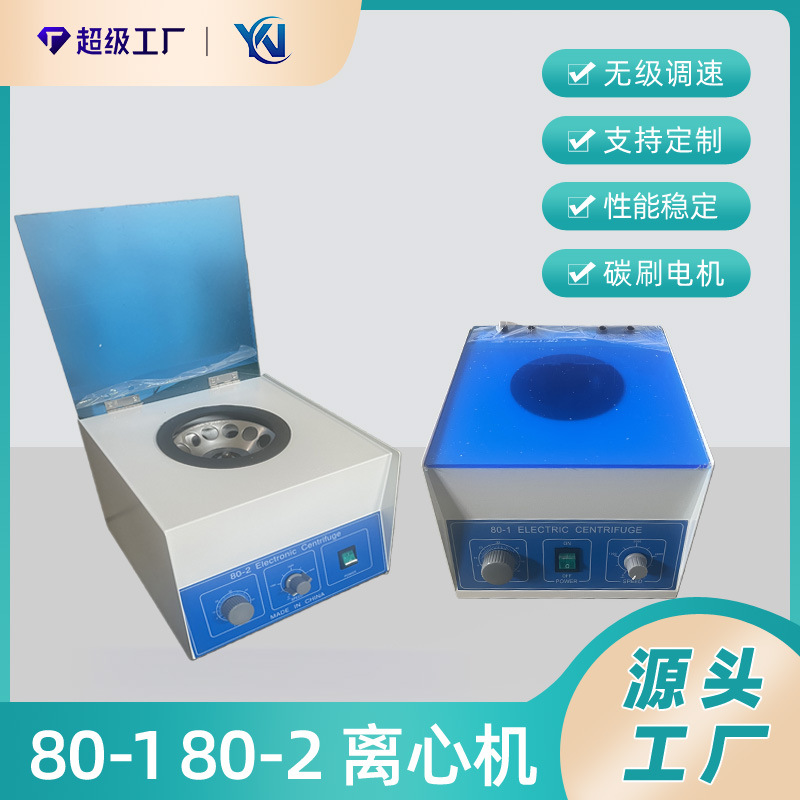 80-1 электрическая центрифуга 20mlх6 80-2 настольная низкоскоростная центрифуга производитель 12-отверстий медицинская красота разделение