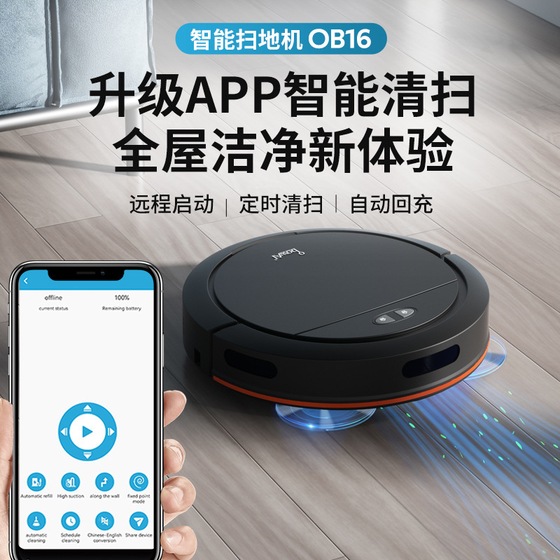 Aubao sweeping robot intelligent household automatic charging vacuum cleaner suction, scanning and dragging integrated voice broadcast cross-border