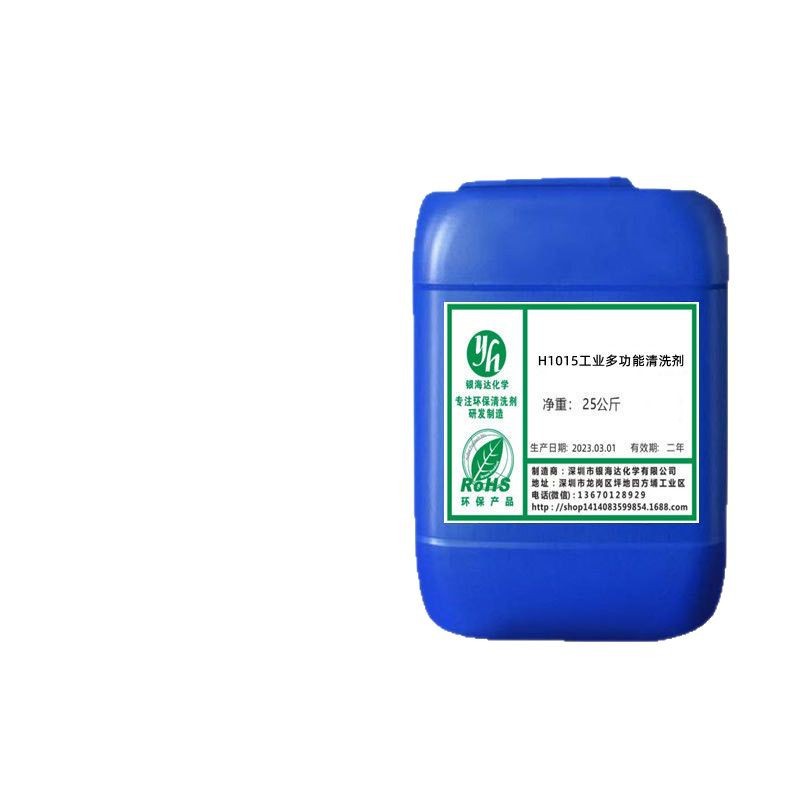 H1015 Industrial Multi-Purpose Cleaning Agent Is an Efficient and Environmentally Friendly Cleaning Agent Developed to Address the Problem of Scale Deposition