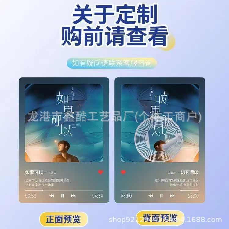 Acrylic Nfc Lyrics Transparent Card Vinyl Record Keychain Refrigerator Magnet DIY Anime Star Movie Peripheral Card