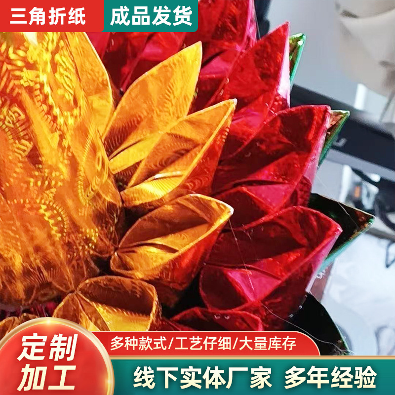 50% лазерный материал, цветные треугольные ручные оригами, башня, девятиуровневые лепестки лотоса, треугольные вставки