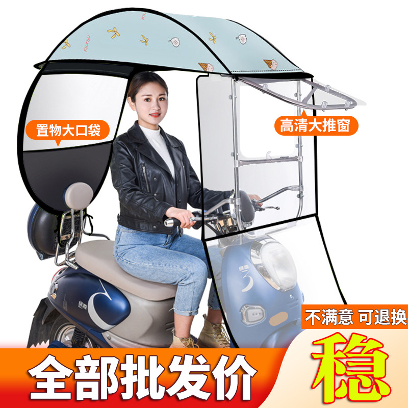 Романтический навес для электрического автомобиля Xishi, новая модель, аккумуляторный мотоцикл, ветрозащитный, дождезащитный, солнцезащитный зонт, навес для трехколесного