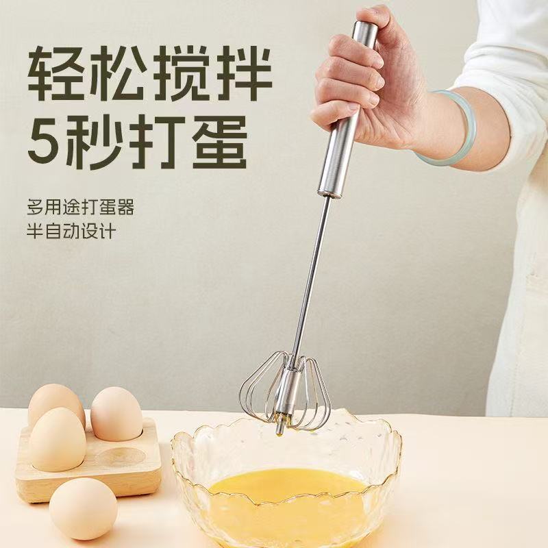✅ Stainless Steel Semi-Automatic Egg Beater Handheld Press Household Manual Egg Mixer Baking