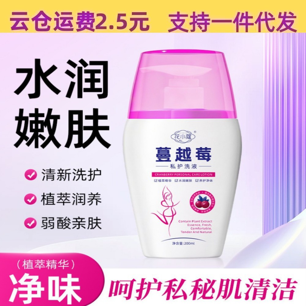 Цветочный кардамон и клюква Средство для интимной гигиены Нежное очищение Без запаха Увлажняющее и мягкое средство для кожи