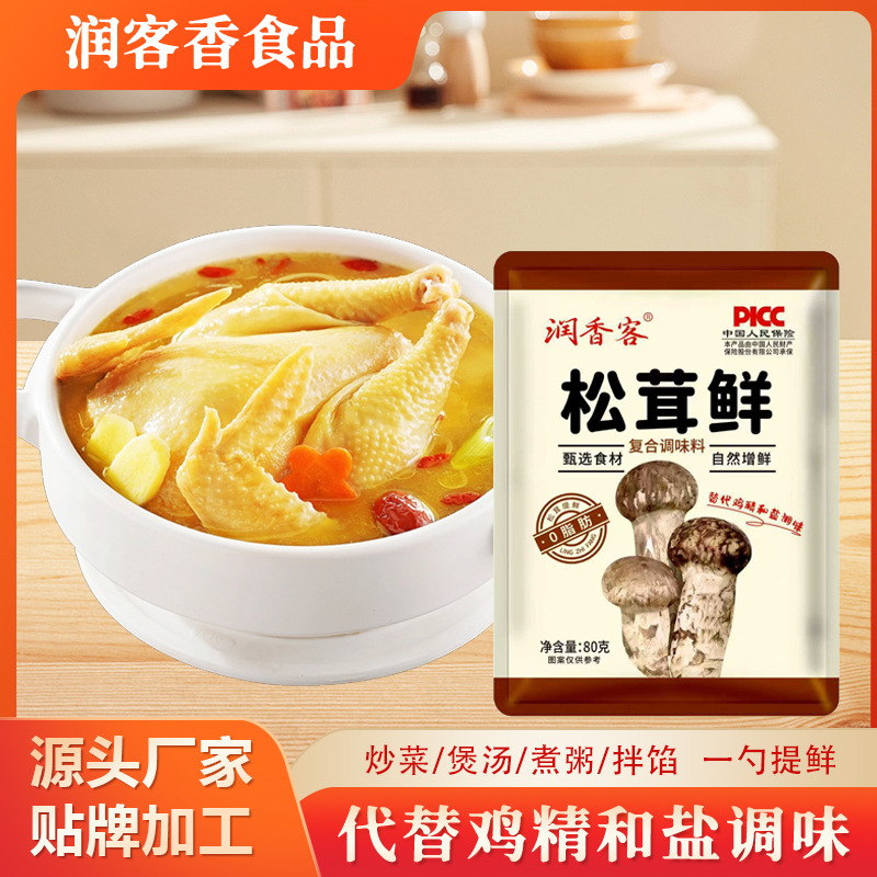 Домашняя свежая приправа Матсутака для супов, жарки, тушения, 80г, пакет с приправой Матсутака