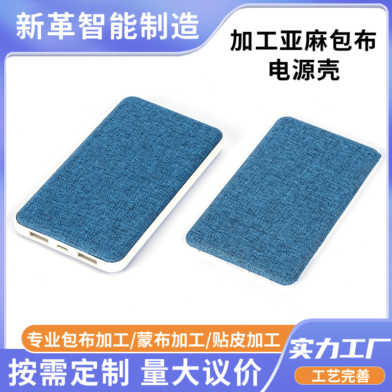 Bluetooth Speaker Cloth Covering Processing Speaker Small Appliance Fabric Laminating Processing Audio Button Patch Processing Factory