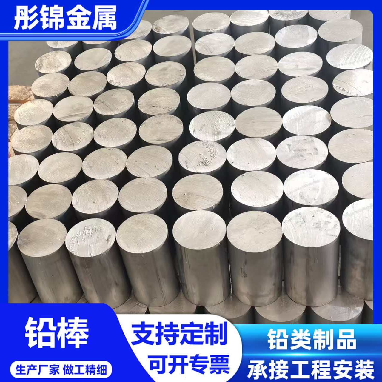 Manufacturers Supply Lead Rods, Solid Lead Rods, Extruded Lead Rods, Pore-Free Lead Rods, Lead Columns, Lead Strips, Lead Cables with Complete Specifications