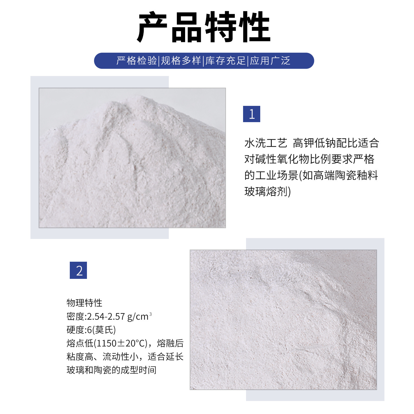 11 Potassium 2.9 Sodium Washed Potassium Sodium Stone Powder 100 Mesh High Content High Purity Electric Glaze Ceramic Frit