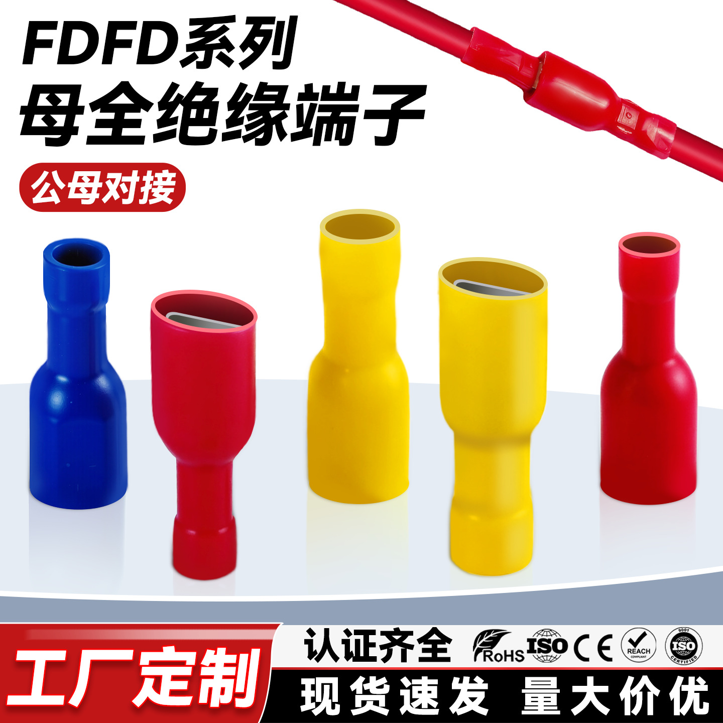 Cnxi Huaxi Technology пружинный женский изолированный холоднокатаный терминал Fdfd1.25/2/5.5, разъемный быстрый терминал