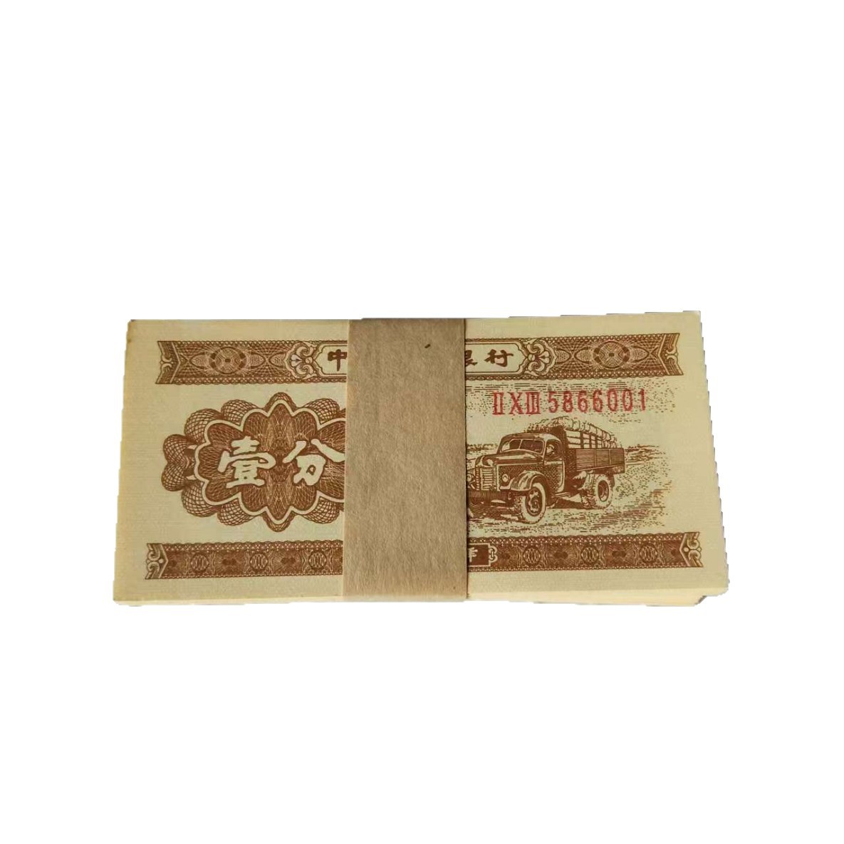 Brand New Second Set of Paper Currency Truck Denominations 1 Cent Short Serial Number 1953 Model Genuine Collectible