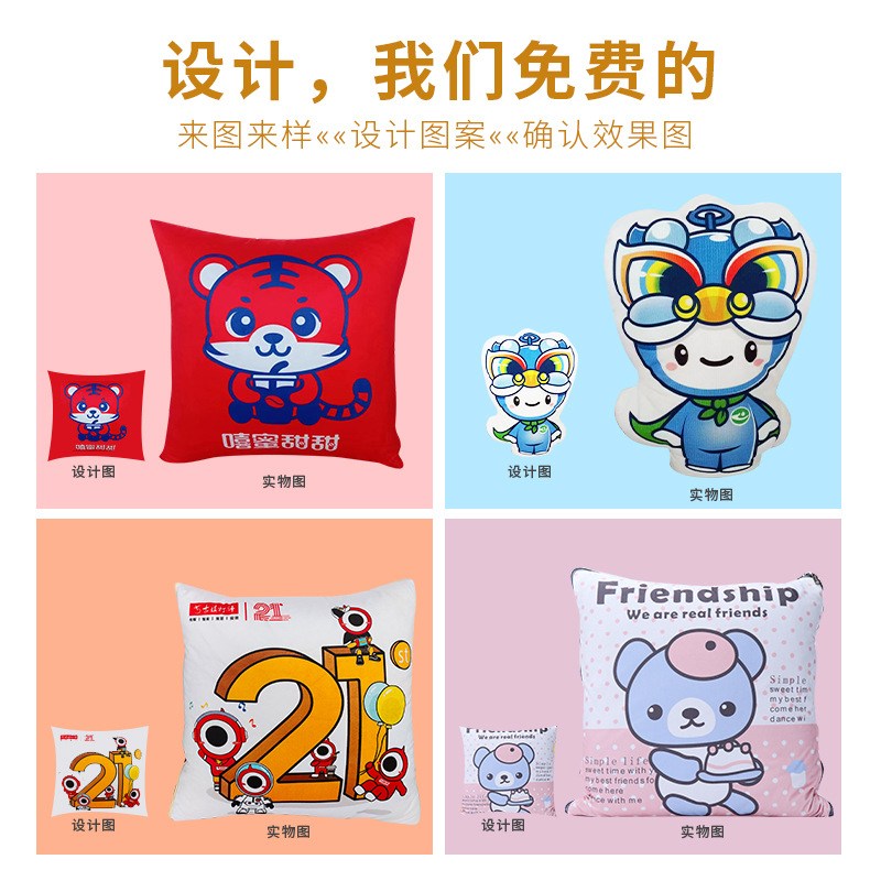 Autumn and Winter Pillows with Customized Logo, Dual-Purpose Two-In-One Pillows with Printed Patterns and Text, Corporate Gifts, Pillows, Blankets and Quilts