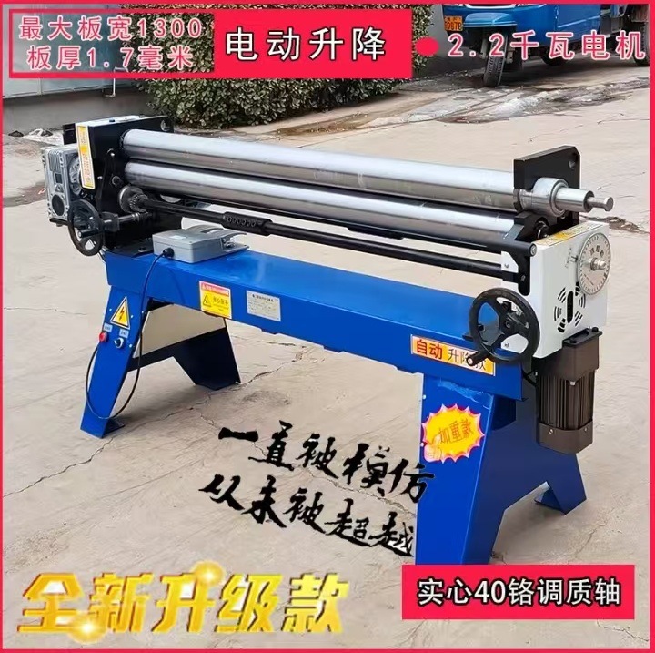Большая машина для прокатки листов без прямого края, мощный электрический мотор, машина для округления, гибки железных и алюминиевых листов