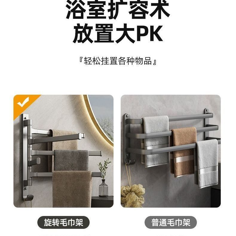 Gun Gray Rotating Towel Rack Bathroom Punch-Free Multi-Rod Bath Towel Storage Rack Bathroom Corner Towel Hanging Rod
