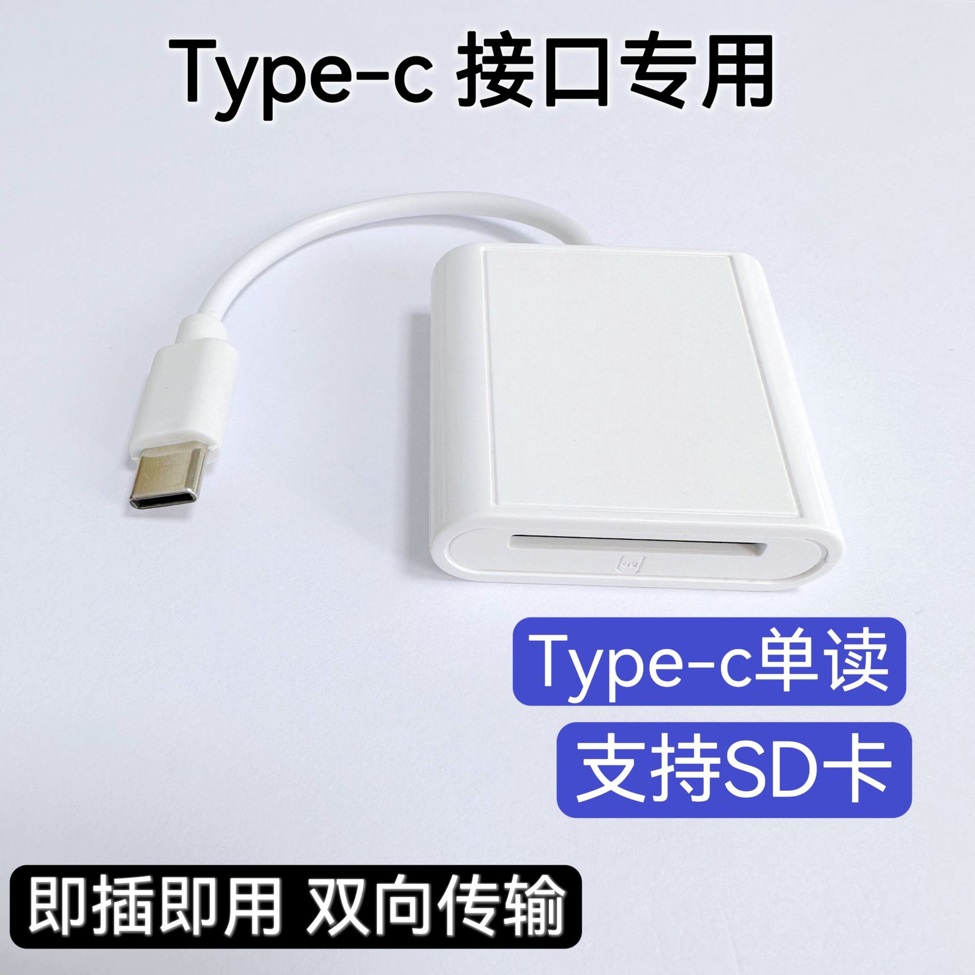 Factory Direct Sales Card Reader Suitable for Type/Android Tf/Sd Card Three-In-One Otg Adapter Cable Adapter