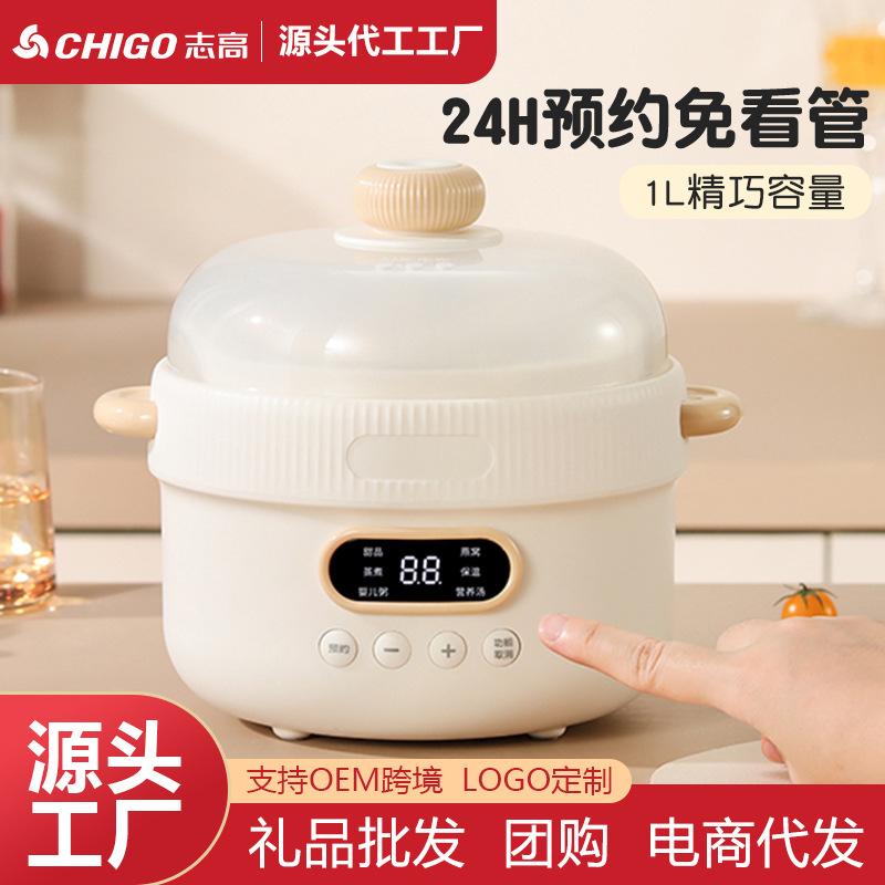 Электрическая кастрюля Chigo, умная, для детского питания, многофункциональная, фиолетовая керамическая