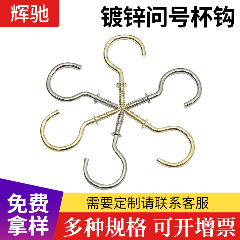 Крючок для чашки с вопросительным знаком из нержавеющей стали, 304, открытый крючок с овальным глазом, крючок для лампы с овальным глазом