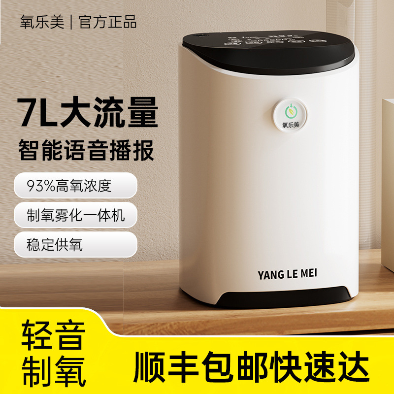 Spot Oxygen Concentrator Household Breathing Silent Oxygen Inhaler for the Elderly and Pregnant Women Oxygen Machine Atomization Portable