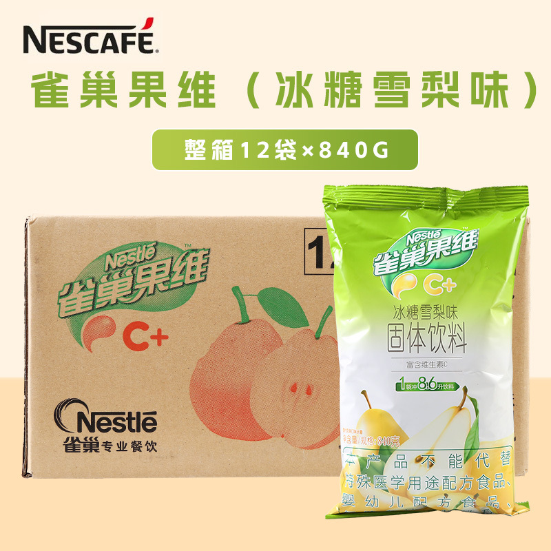 Qu*Cuo Vitamin C Orange Flavor 840G/Bag Full Box Mango Lemon Apple Snow Pear Blackcurrant Juice Drinking Powder