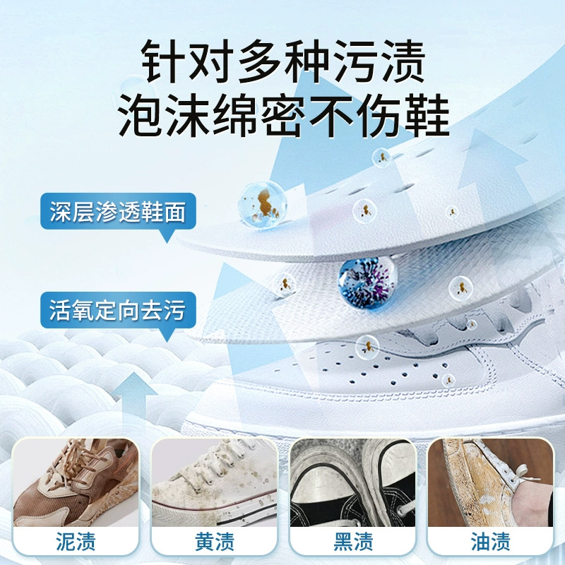 White Shoe Cleaner Dry Cleaning Foam Wash-free Shoe Cleaner Decontamination Yellow Whitening Shoe Wash Artifact Mousse