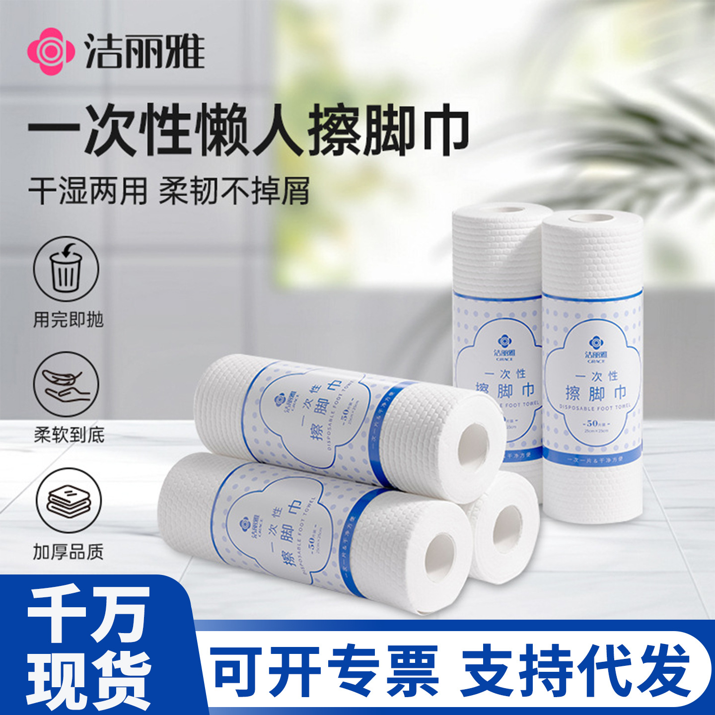 Одноразовые салфетки для ног, для массажа, впитывающие