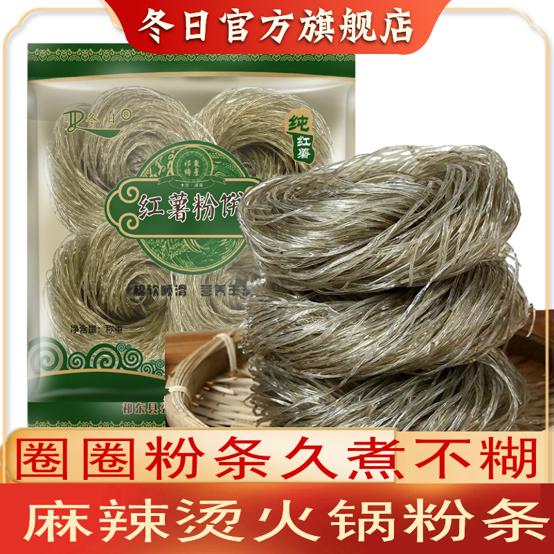 Бренд Винтер 250г ручной работы вермишель из сладкого картофеля, оптовая острая и кислая лапша, специальность Хунань