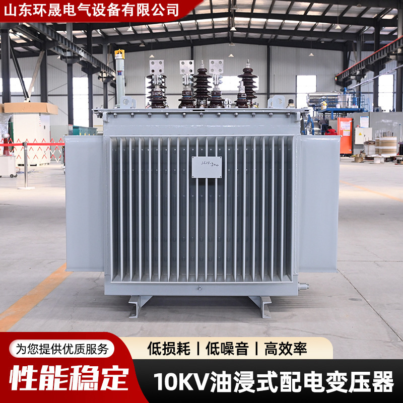 New Energy Oil-Immersed Distribution Transformer, Copper Core, High Voltage, Three-Phase, On-Load Voltage Regulation