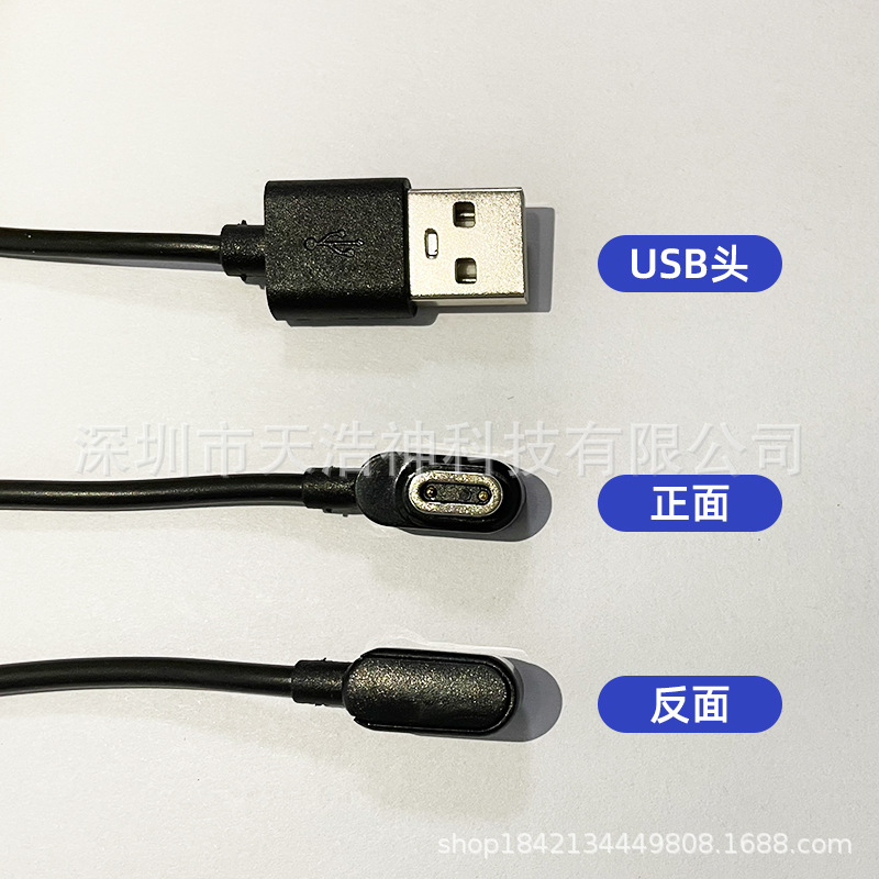 For small genius watch charging line children's phone watch magnetic line Z8/Z7A/Z6S/Z10/Z6pro