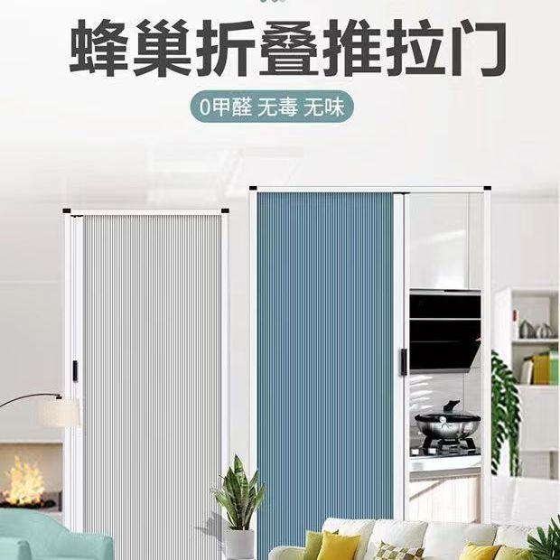Push-Pull Honeycomb Folding Door Windproof, Heat-Insulating and Waterproof Balcony Bedroom Kitchen Bathroom Home Folding Door Indoor