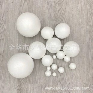 Factory direct sale children's DIY Christmas decoration wedding decoration foam ball white solid Poly Dragon foam ball