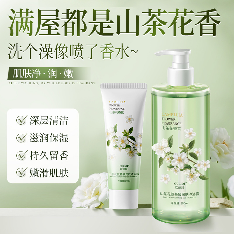 Набор геля для душа и шампуня камелии против перхоти пушистый длительный аромат домашний набор для ухода дорожный портативный