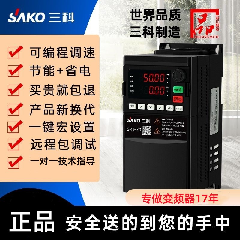 Универсальный векторный инвертор Sanke 0.75/1.5/2.2 кВт трехфазный 380V моторный регулятор однофазный 220V