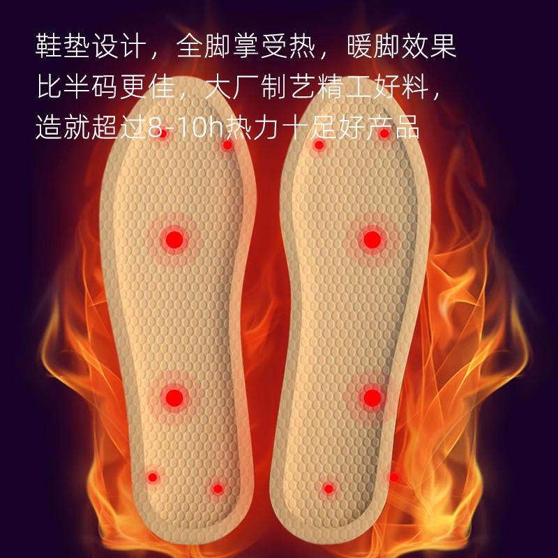 Self-heating Insole Women's Winter Foot Warming Sticker Men's Walking Free Charging Baby Foot Warming Sticker Heating Insole