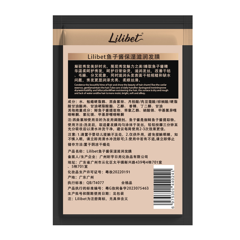 Small package of scorched hair reduction non-steaming and pouring film baking ointment conditioner moisturizing and smooth caviar hair mask portable bag